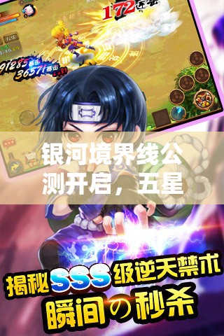 银河境界线公测开启，五星自选角色选择全攻略助你轻松上手