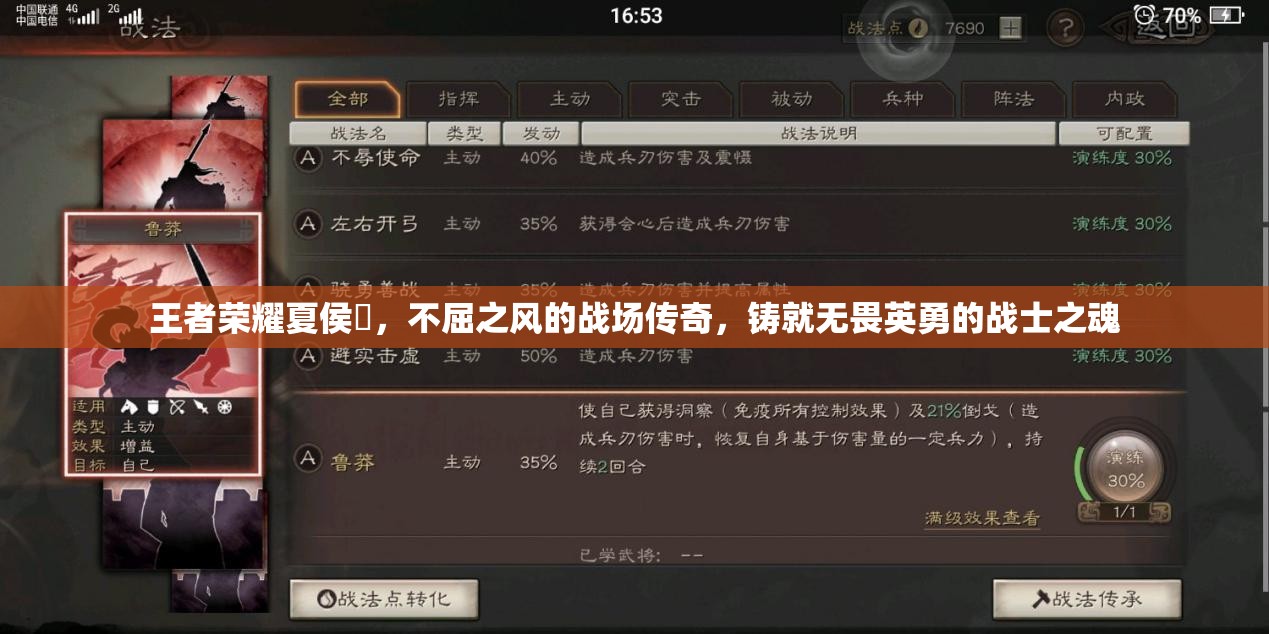 王者荣耀夏侯惇，不屈之风的战场传奇，铸就无畏英勇的战士之魂