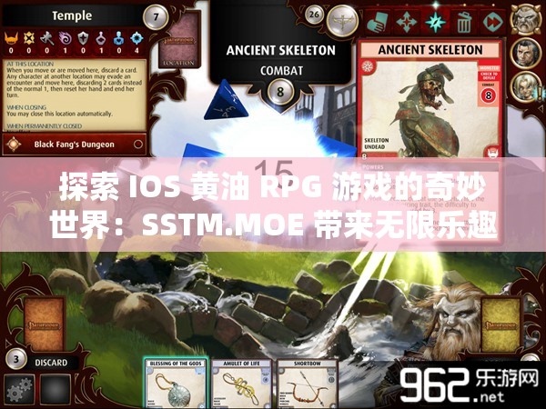 探索 IOS 黄油 RPG 游戏的奇妙世界：SSTM.MOE 带来无限乐趣
