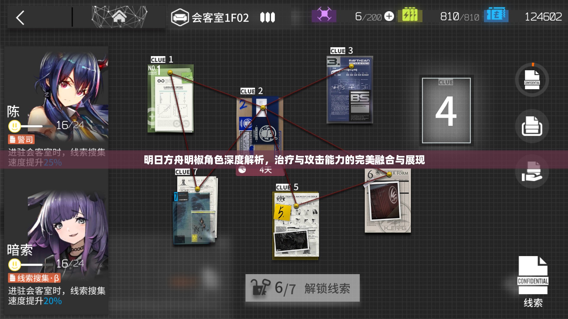 明日方舟明椒角色深度解析，治疗与攻击能力的完美融合与展现