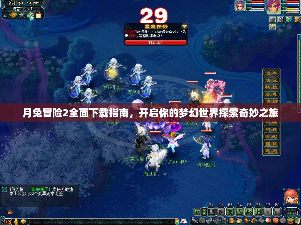 月兔冒险2全面下载指南，开启你的梦幻世界探索奇妙之旅