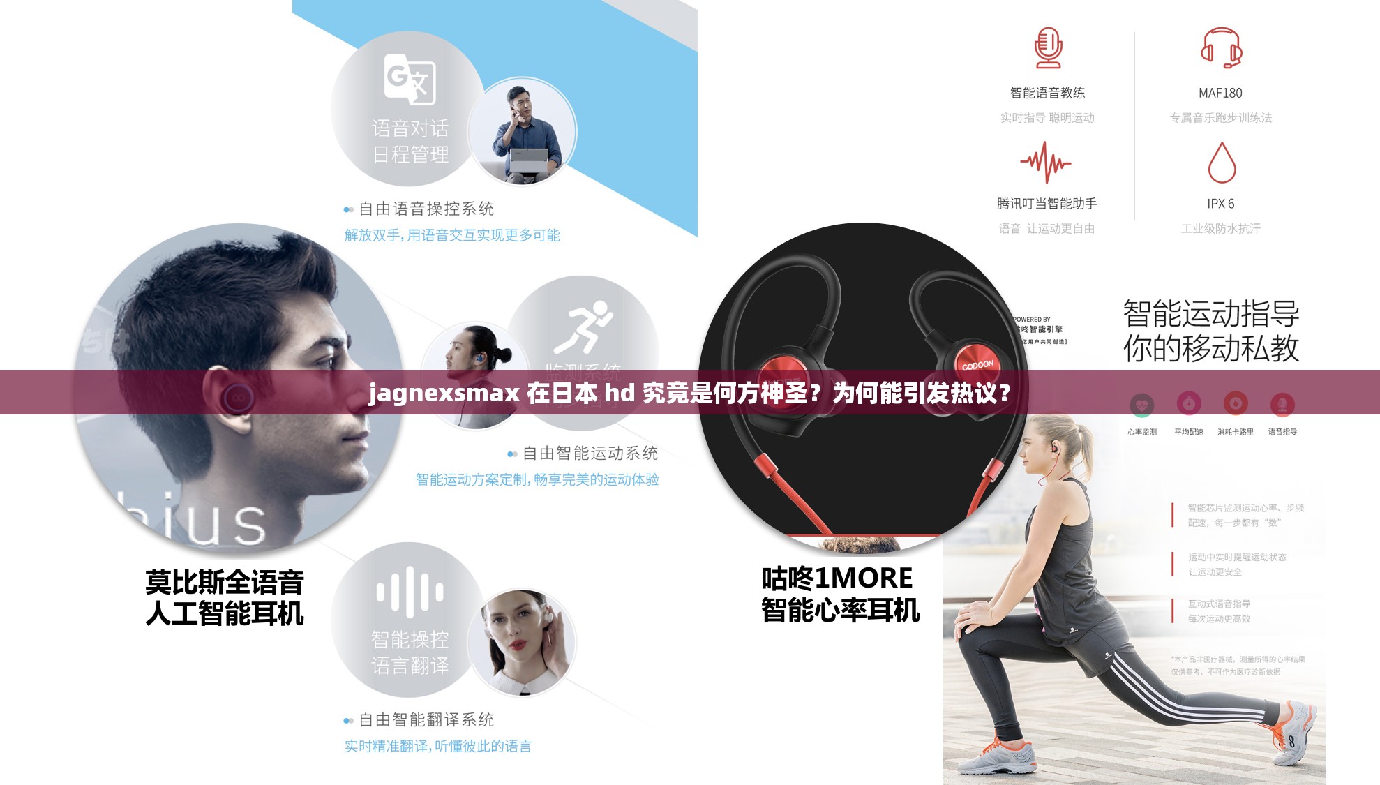 jagnexsmax 在日本 hd 究竟是何方神圣？为何能引发热议？