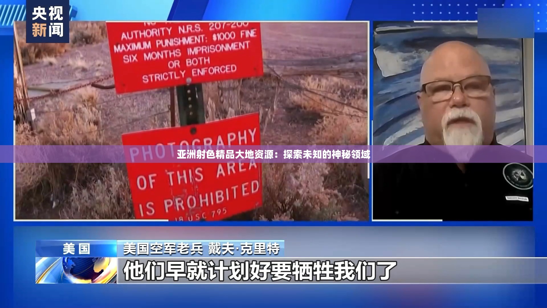 亚洲射色精品大地资源：探索未知的神秘领域