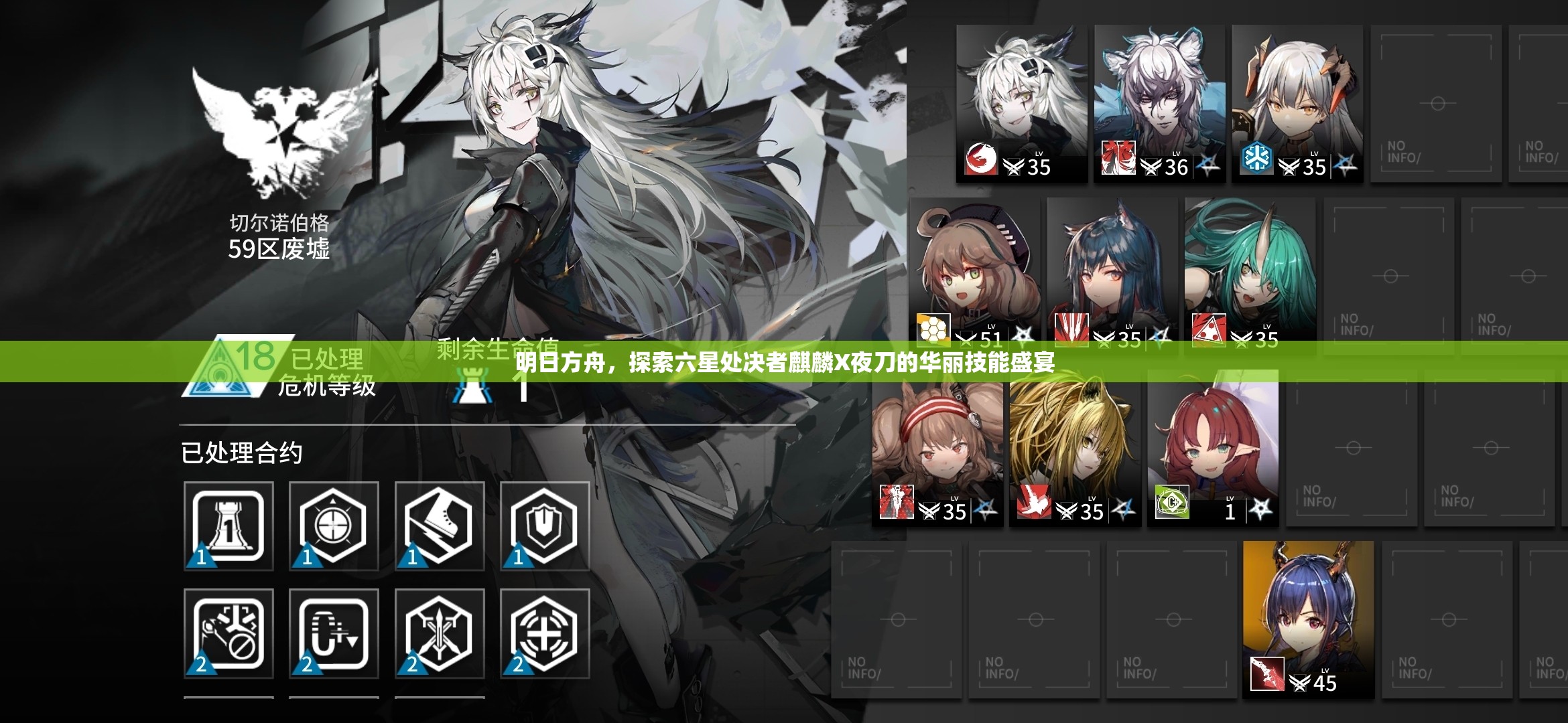 明日方舟，探索六星处决者麒麟X夜刀的华丽技能盛宴