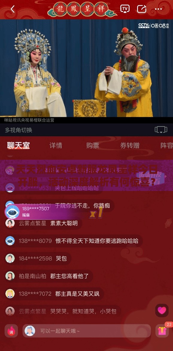 天天烈血安卓新服龙凤呈祥今日开服，活动深度解析有何惊喜？