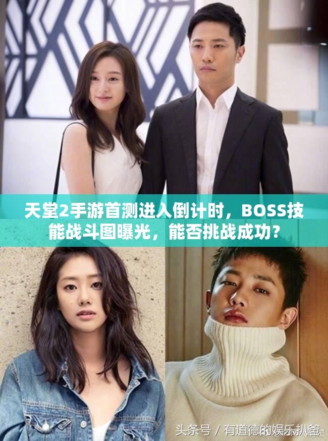 天堂2手游首测进入倒计时，BOSS技能战斗图曝光，能否挑战成功？