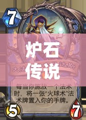 炉石传说本周乱斗发现之旅规则如何演变？历史揭秘！