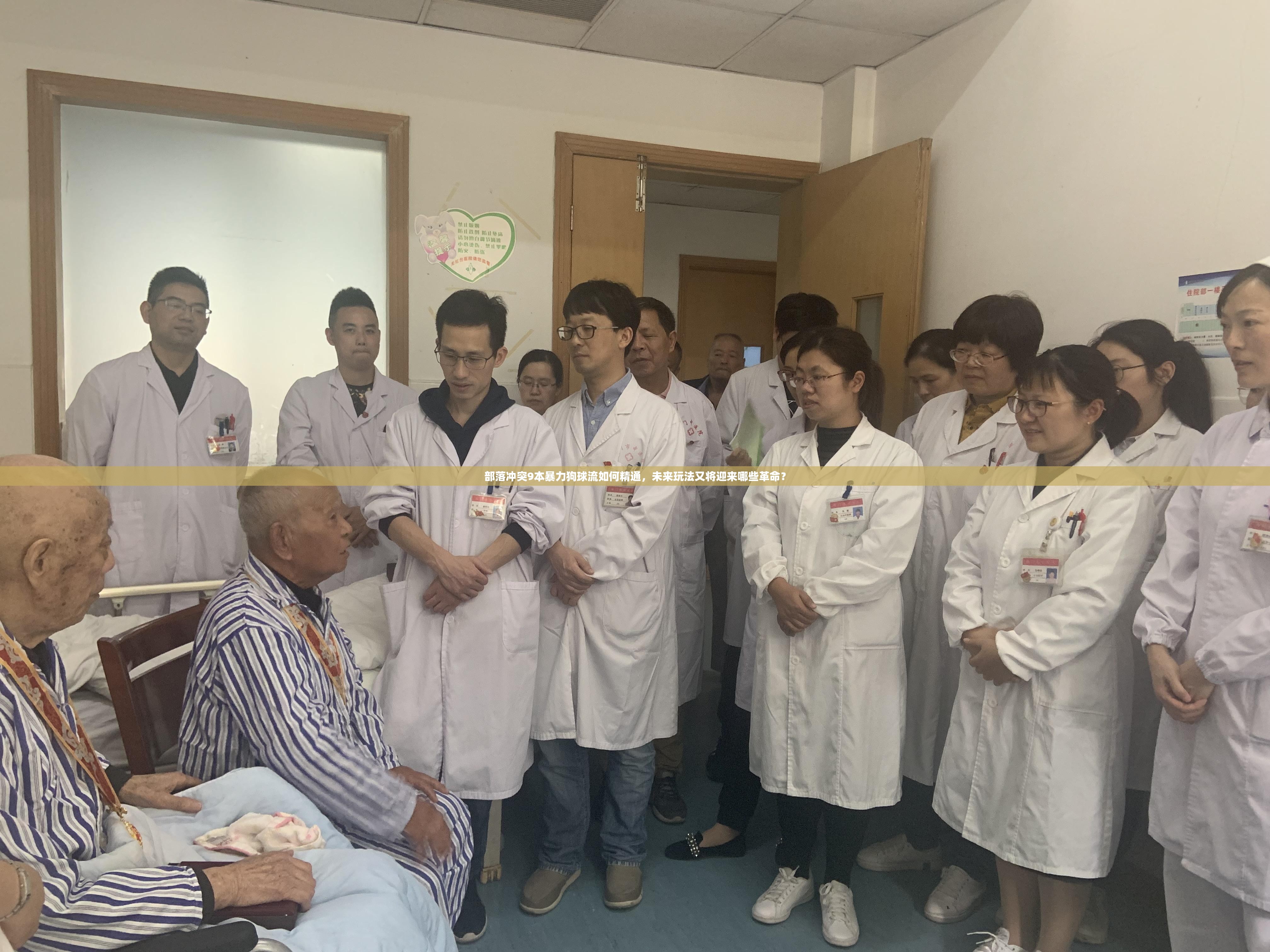 部落冲突9本暴力狗球流如何精通，未来玩法又将迎来哪些革命？