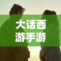 大话西游手游兰台公子头像框如何获取？新手到精通全面解析疑问解答
